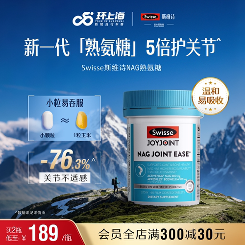 活化软骨护关节