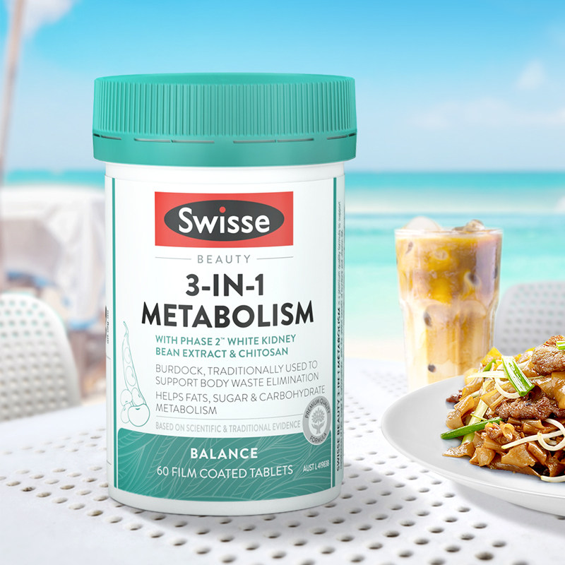 Swisse斯维诗热控丸三合一