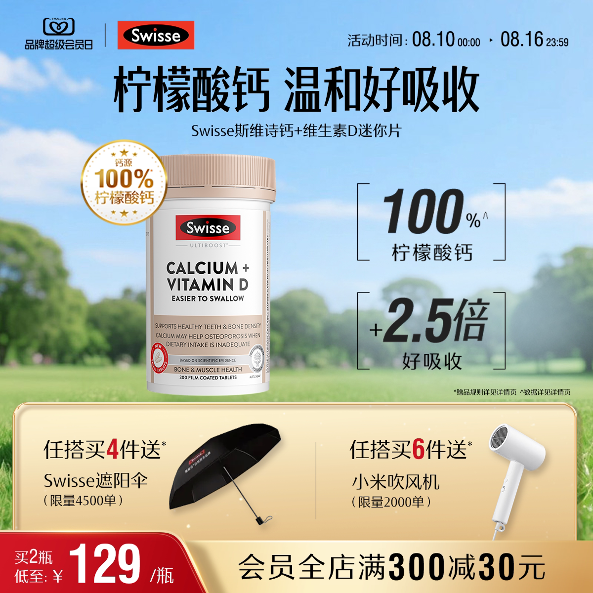 Swisse斯维诗柠檬酸娘娘钙维生素D3孕妇女性中老年钙片促进钙吸收