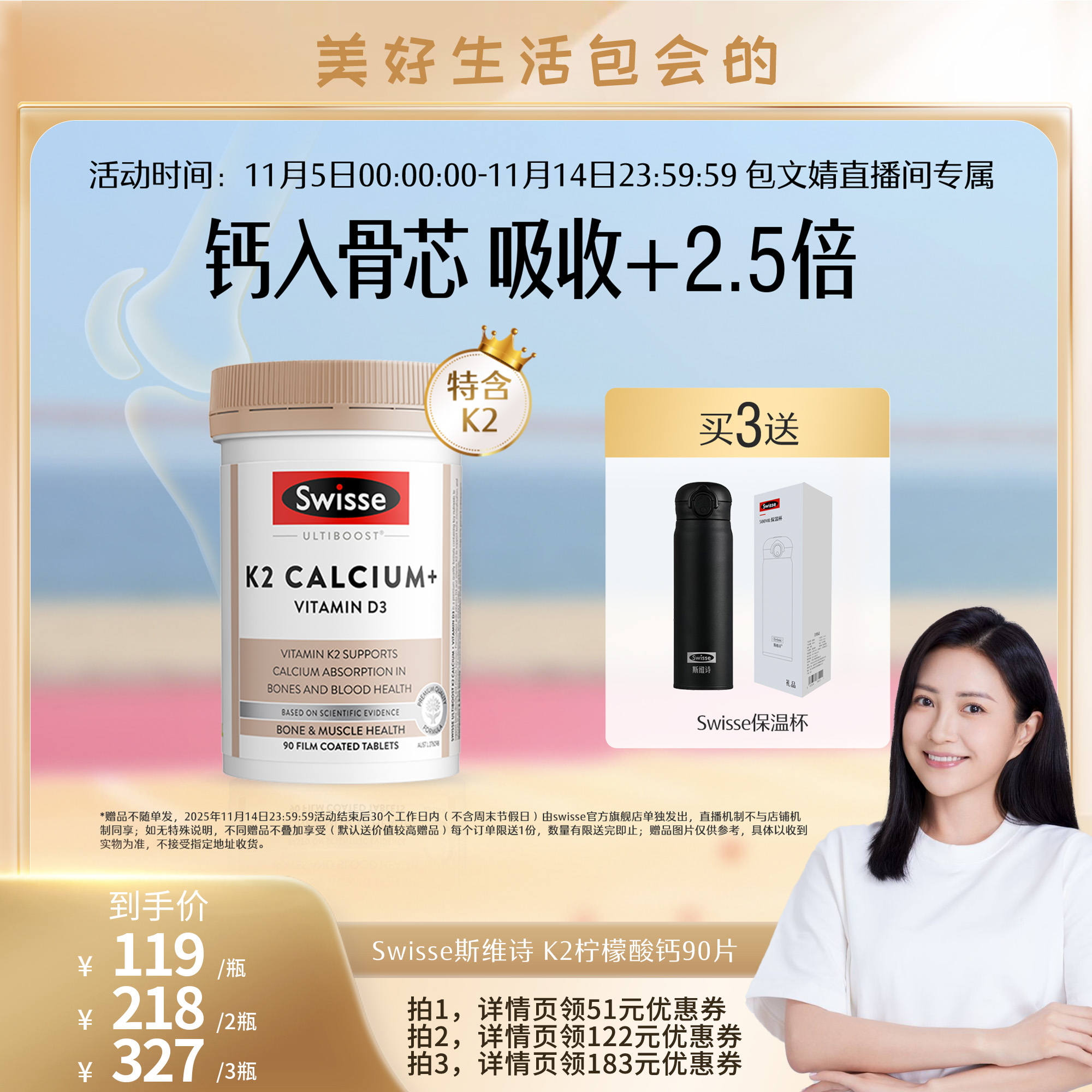 swisseSwisseK2钙维生素D