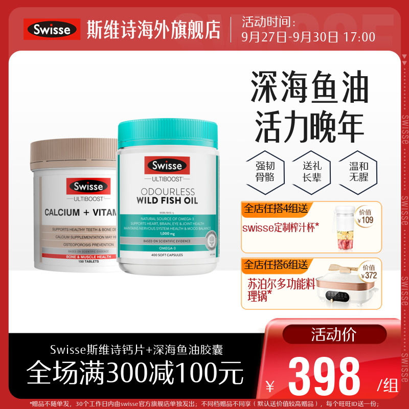 Swisse娘娘钙+维生素D150粒+深海鱼油400粒孕妇钙片|msdalam kategori Makanan Kesihatan/makanan tambahan, makanan tambahan, vitamin/Minerals, kalsium - dari Buy2taobao.com untuk memberikan perkhidmatan ejen Taobao profesional membeli