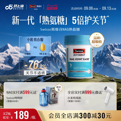 活化软骨护关节