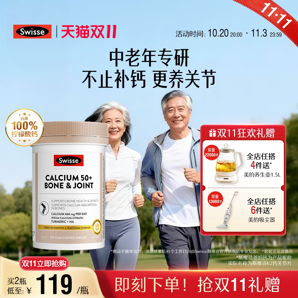【双11抢购】Swisse斯维诗K2柠檬酸钙中老年人专用钙片维生素D3