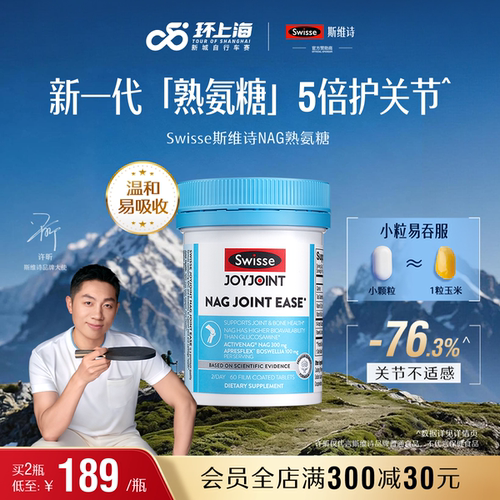 活化软骨护关节