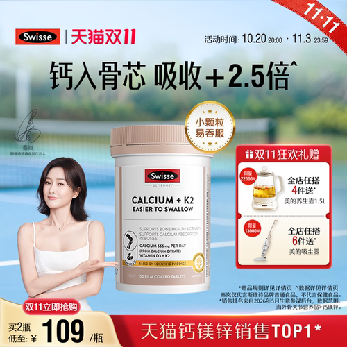 swisse热巴同款斯维诗成人娘娘钙