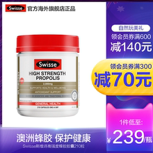 澳洲进口Swisse斯维诗蜂胶软胶囊高浓度蜂胶胶囊 增加身体抵御