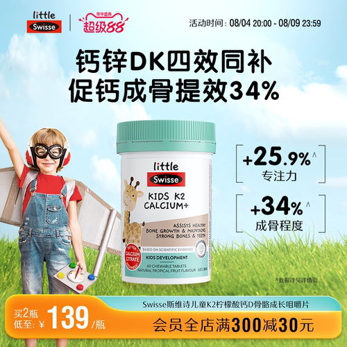 swisse斯维诗柠檬酸钙