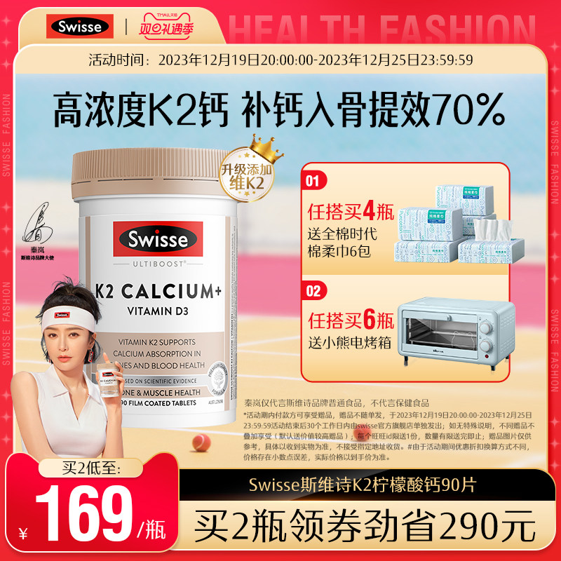 Swisse斯维诗柠檬酸钙孕妇钙片女性补钙中老年娘娘钙维生素dk2