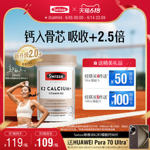 【郑钦文推荐】Swisse斯维诗柠檬酸钙片孕妇女性中老年维D3补钙片