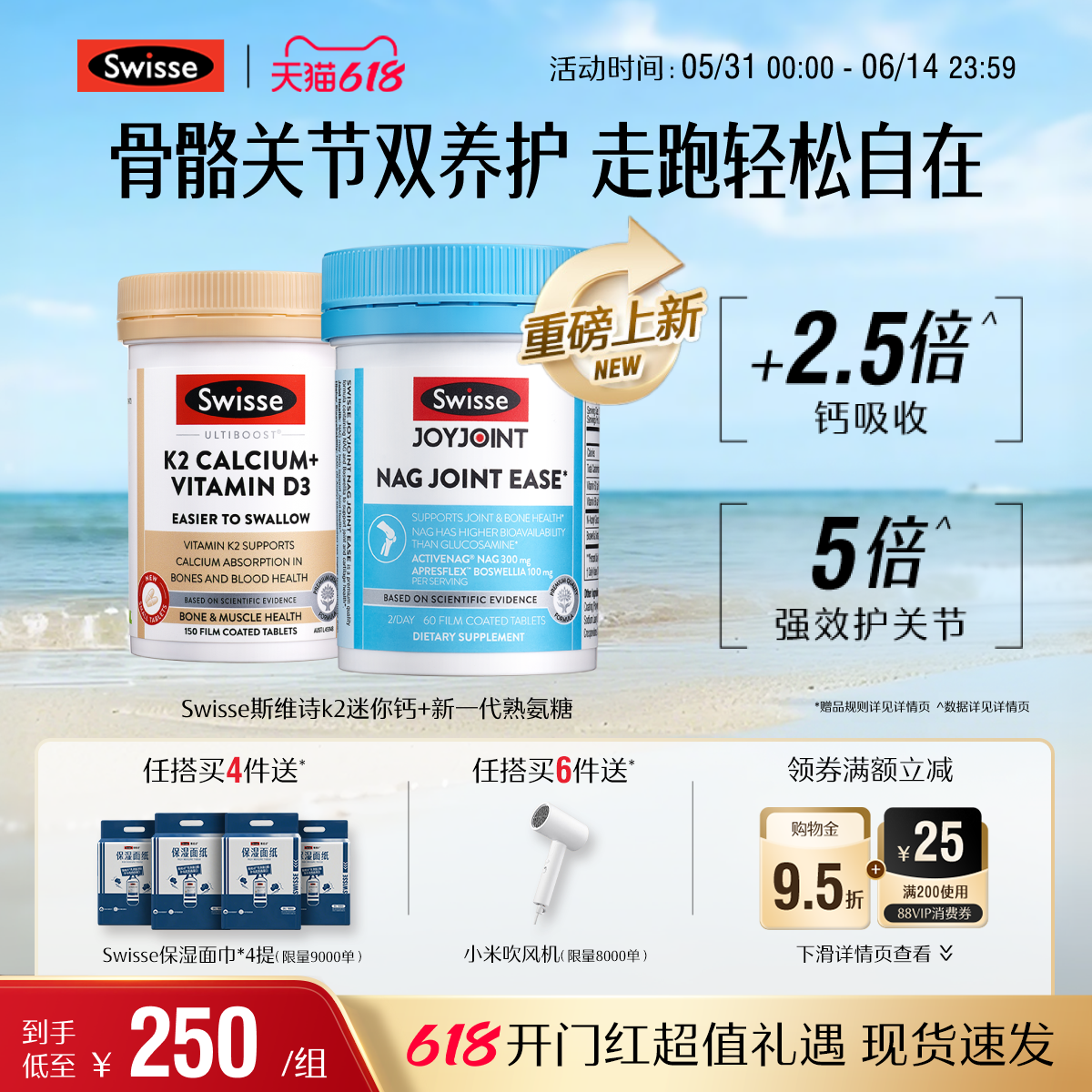 【直播专属套组】Swisse斯维诗K2迷你钙+NAG熟氨糖