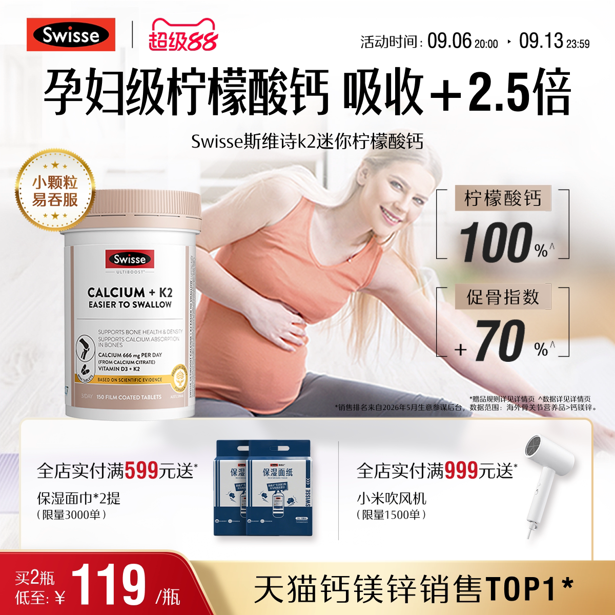swisse斯维诗成人迷你钙片图片