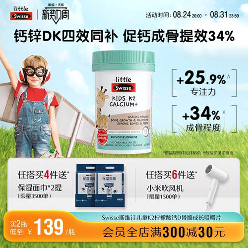 swisse斯维诗柠檬酸钙