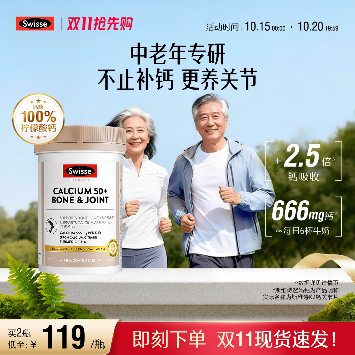 Swisse斯维诗K2柠檬酸钙中老年人专用钙片维生素D3官方正品送长辈