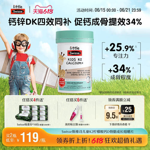 swisse斯维诗柠檬酸钙