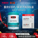 Swisse斯維詩深海魚油omega3女生成人中老年dha護心眼腦膠囊官方