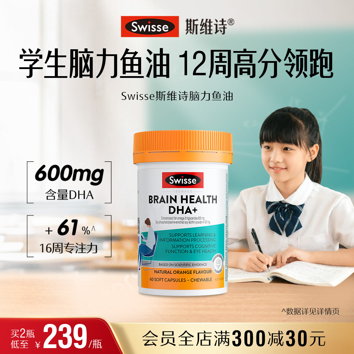 Swisse斯维诗青少年鱼油图片