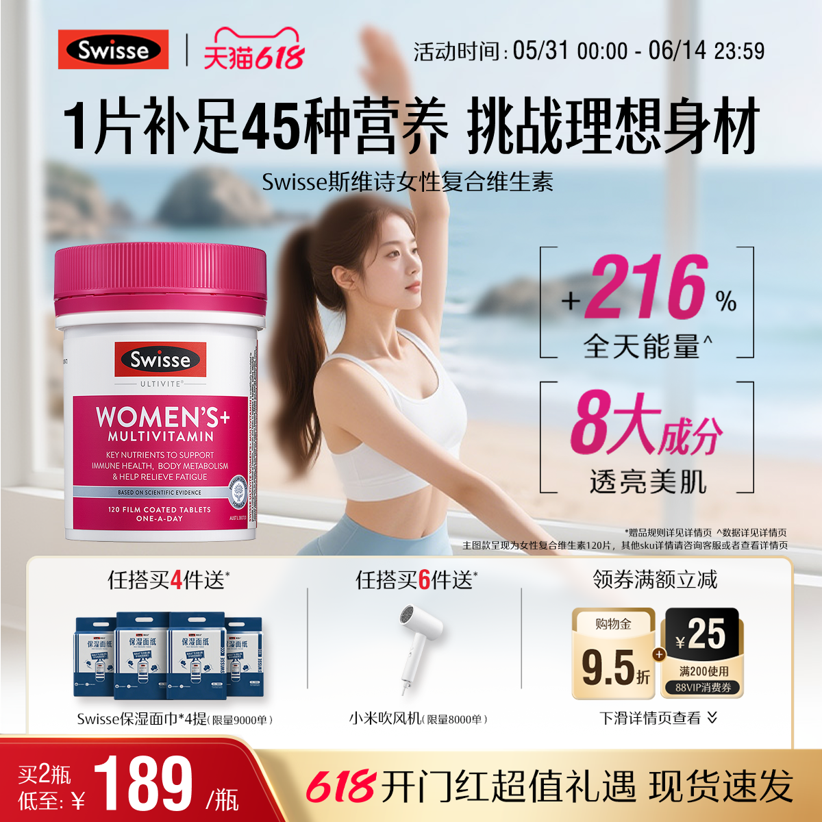 Swisse斯维诗女士复合维生素BC多种矿物营养品烟酰胺生物素锌硒