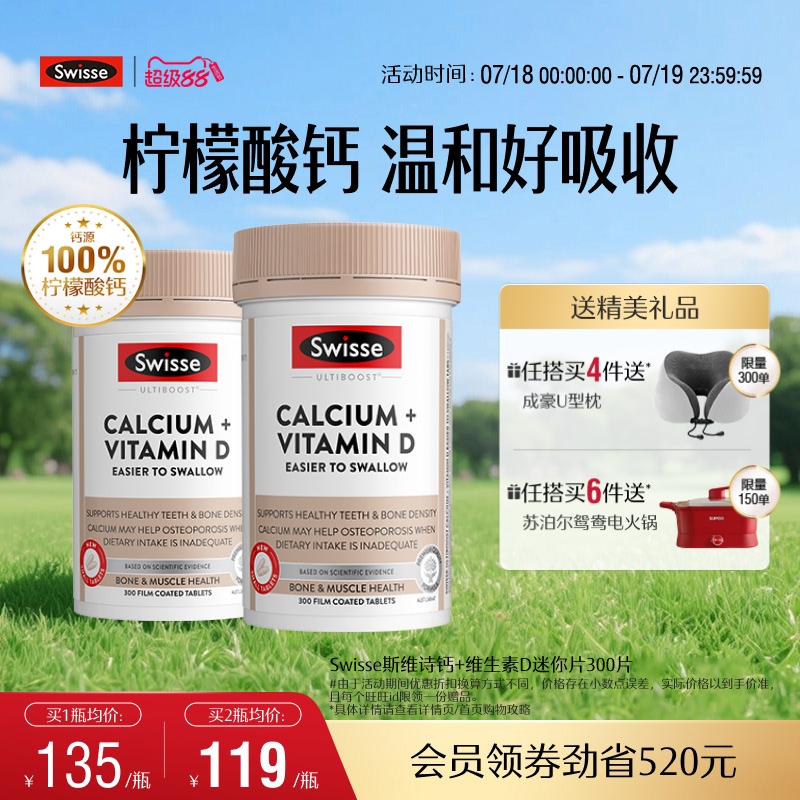 Swisse斯维诗K2柠檬酸娘娘钙片维生素D3中老年成人女性补钙片RTB