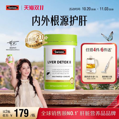 Swisse斯维诗奶蓟草二代护肝片