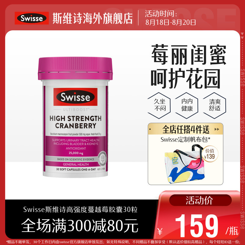 [recommend]Hot money Pakistan Swisse Swirskiaphis Cranberry Essence capsule 30 Nursing care of grain privacy zyin the Health Food/Dietary supplements , Dietary supplements , Plant extracts/Extract , Cranberry  category - from Buy2taobao.com to provide professional Taobao agent buy service