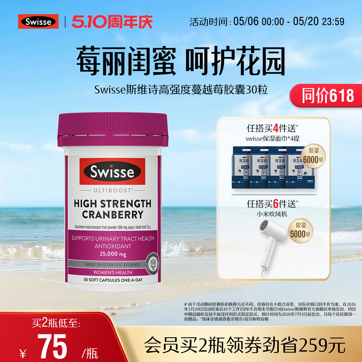 热巴同款Swisse斯维诗蔓越莓胶囊高浓度保护女性健康官方旗舰店