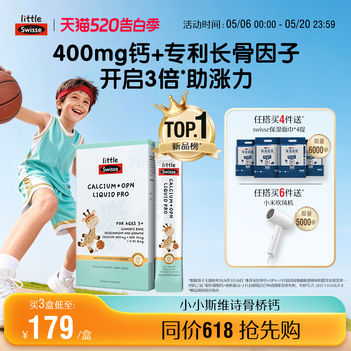 Swisse斯维诗骨桥钙液体钙儿童柠檬酸钙K2钙青少年补钙6-18岁