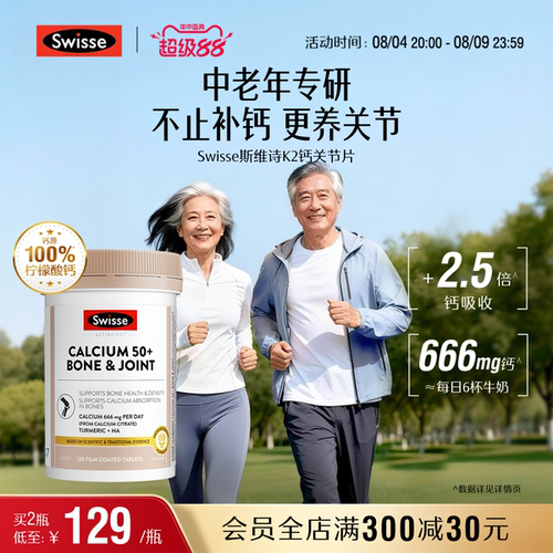 swisse斯维诗K2迷你钙中老年钙片