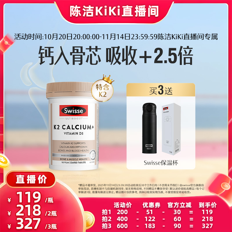 Swisse斯维诗柠檬酸钙