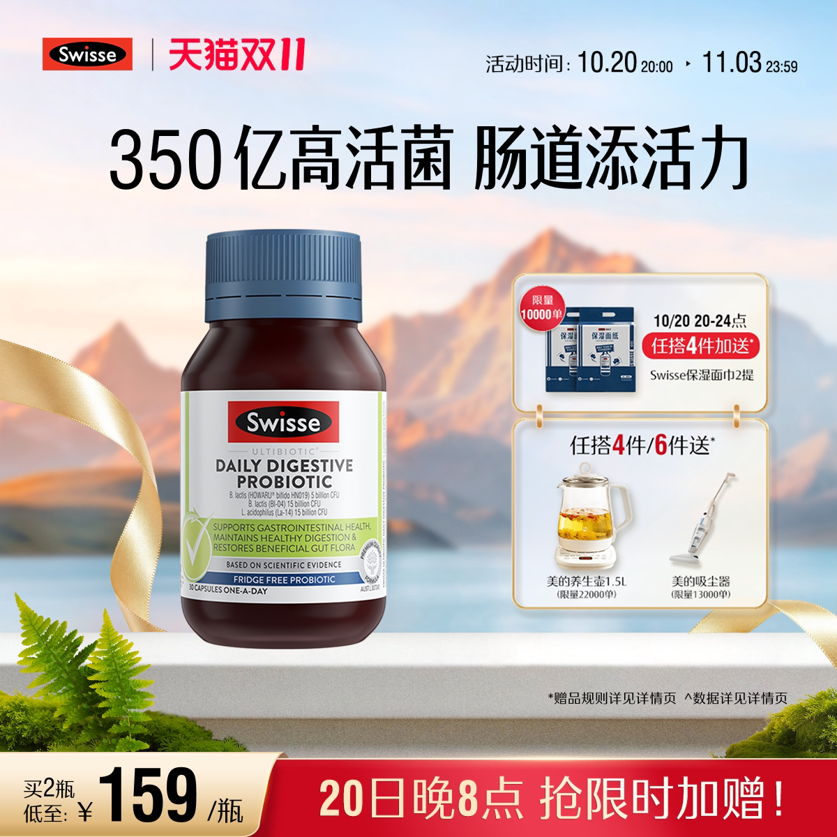 Swisse斯维诗肠道益生菌胶囊30粒调理成年大人女性肠胃澳洲进口