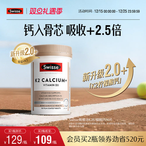 swisse斯维诗女性中老年柠檬酸钙