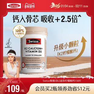 Swisse斯维诗柠檬酸钙片女性中老年人孕妇维D3K2迷你钙片官方正品