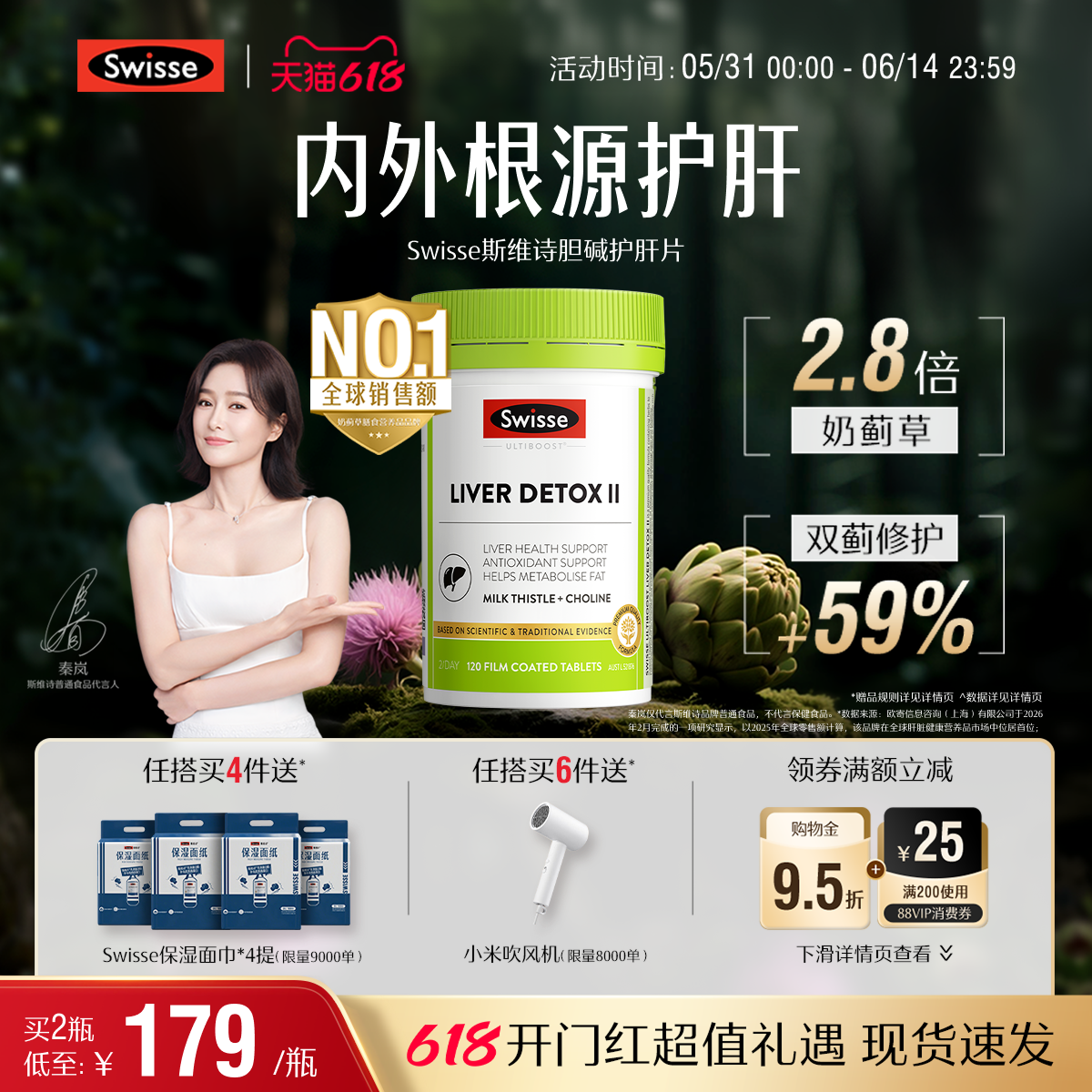 Swisse斯维诗护肝片男女奶蓟草120粒水飞蓟加班熬夜朝鲜蓟旗舰店