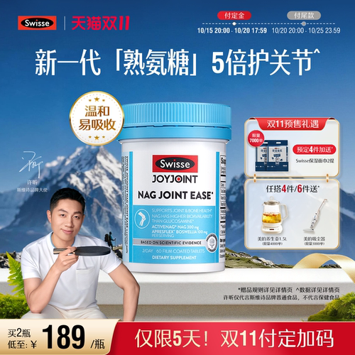 活化软骨护关节