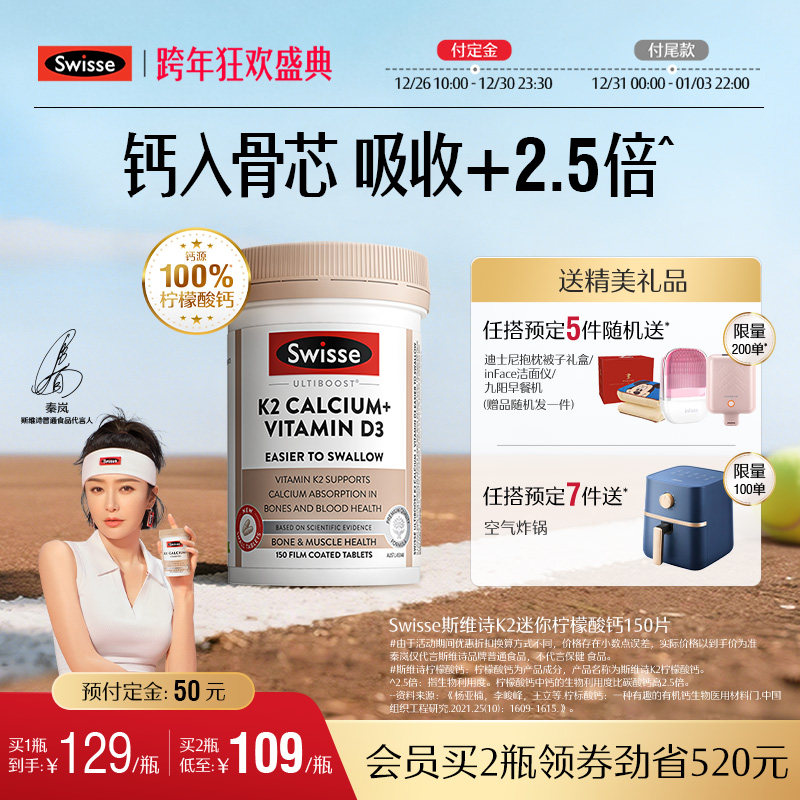 Swisse斯维诗娘娘钙K2柠檬酸钙片女性成人钙片维生素d3官方正品