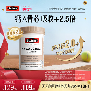 Swisse斯维诗钙片中老年人柠檬酸k2成人进口钙片维生素D3正品官方