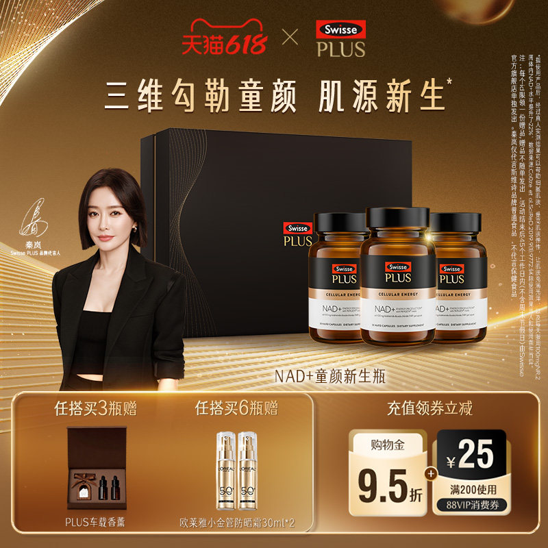 SwissePLUS斯维诗nad+童颜丸美容内服NR新生瓶胶囊效期至2027/5