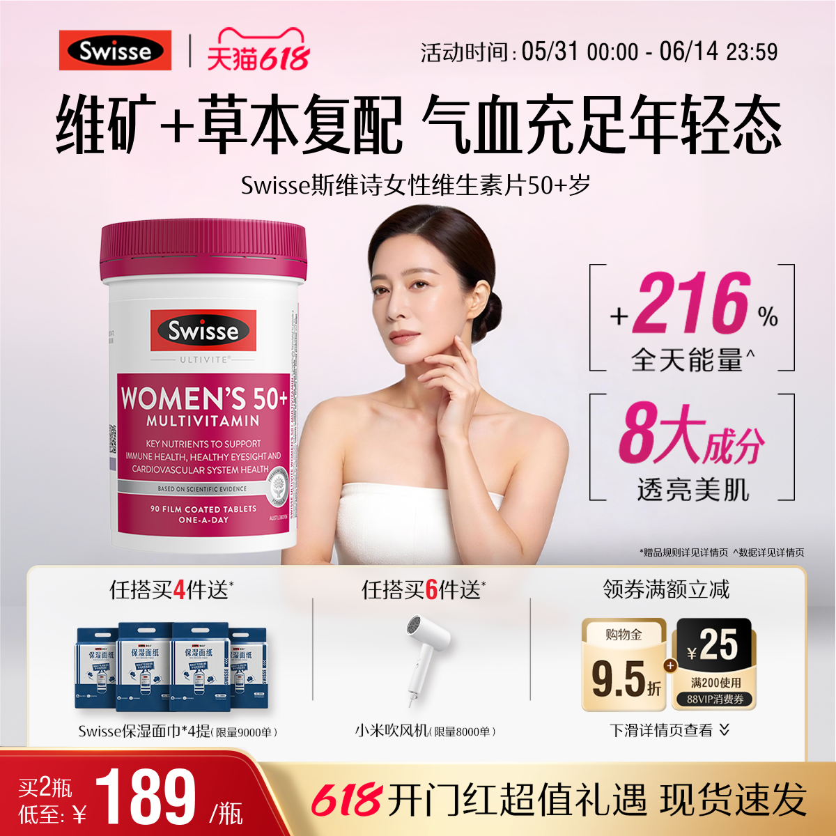 Swisse斯维诗中老年女士复合维生素b族维d3辅酶Q10烟酰胺叶酸镁锌