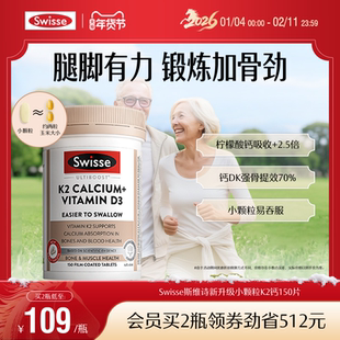 Swisse斯维诗K2柠檬酸钙片中老年人成人钙片维D3正品官方旗舰店