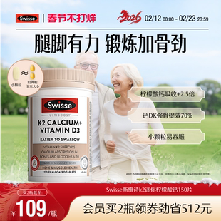 Swisse斯维诗K2柠檬酸钙片中老年人成人钙片维D3正品官方旗舰店