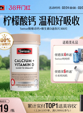 Swisse斯维诗mini柠檬酸钙娘娘钙成人女性维生素d3中老年人钙片*2