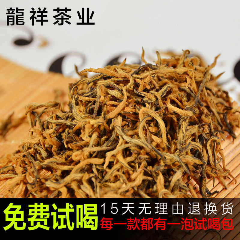 桂花信阳红茶2025新茶正山小种工艺一级散装浓香型250g茶叶礼盒装,茶,特色产区红茶,淘宝优惠券,粉丝福利购,淘宝优惠卷