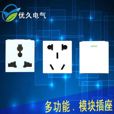 万能模块工业流水线10a开关插座