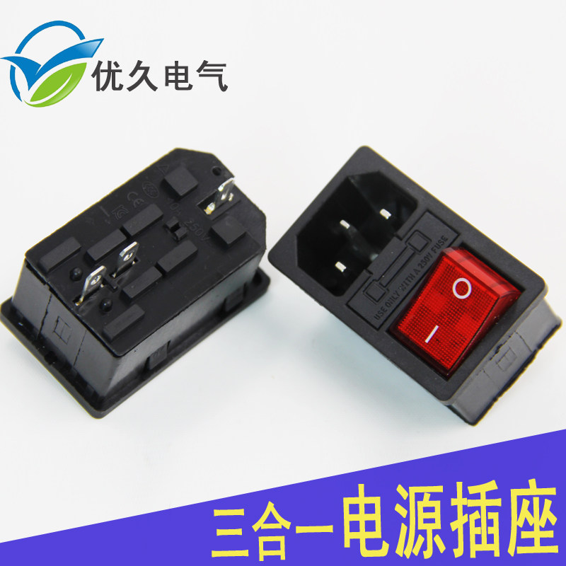 全铜三合一品字插座连体电源插座