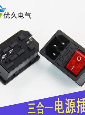 白色嵌入式AC电源品字插座卡式三合一连体全铜带开关保险机柜插座