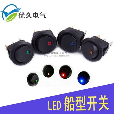 KCD1圆形船型开关猫眼LED灯二档3脚电源按钮红绿蓝灯翘板船形开关