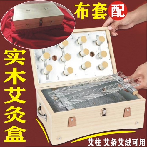 大艾灸盒木制盒子木质随身灸木制