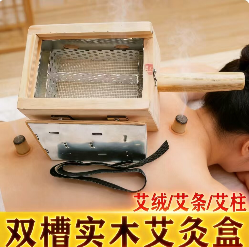 家用实木制双槽艾灸盒腰腹部艾灸工具长槽艾绒艾灸器具2孔温灸器