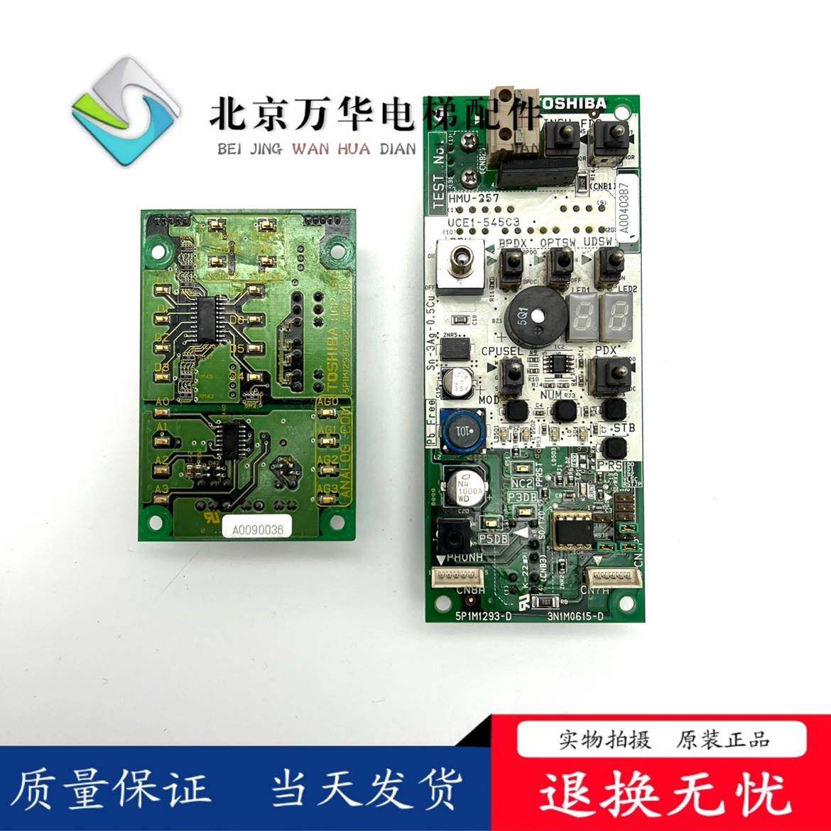 东芝电梯cv300电梯hmu-257 hcp-100 5p1m1293-b/d 3n1m0615-b/d