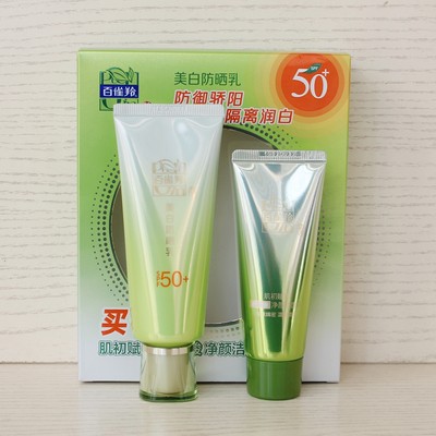 百雀羚草本美白防晒乳60gspf50送洁面补水保湿滋润隔离打底霜正品