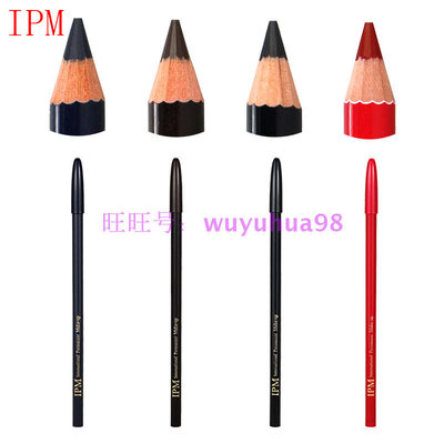 正品ipm眉笔眼线唇线笔防水纹绣
